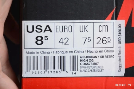 NIKE AIR SB 1 LAKERS CHICAGO JORDAN 0924